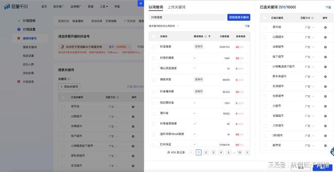 呼和浩特抖音搜索SEO优化推广公司(2023年含询价系统)(图3)