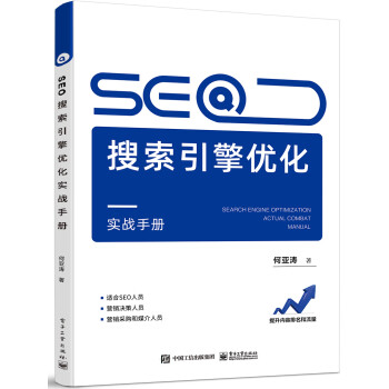 2023中国企业家博鳌论坛召开何亚涛以SEO激活国货品牌力(图3)