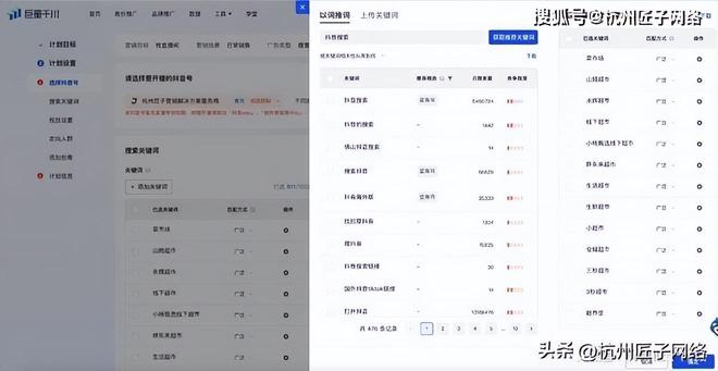 苏州抖音搜索SEO优化推广公司(2023年含询价系统)(图3)