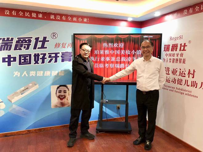 珀莱雅美妆小镇执行董事兼总裁凌飞到访瑞爵仕集团(图1)