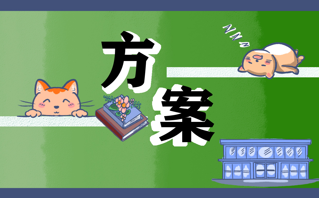2023年最新产品推广策划方案(图1)