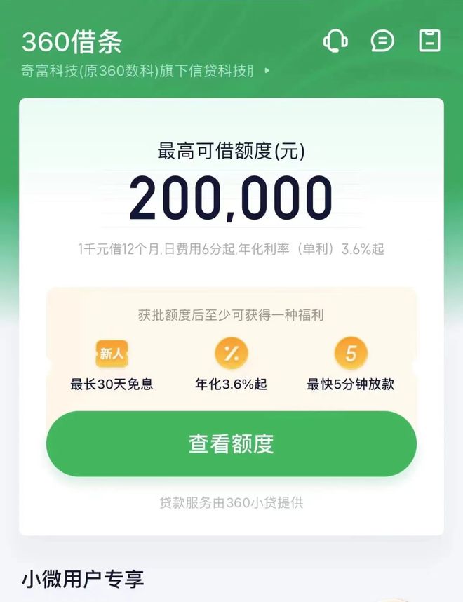 红衣教主的网贷生意三年赚140亿(图1)
