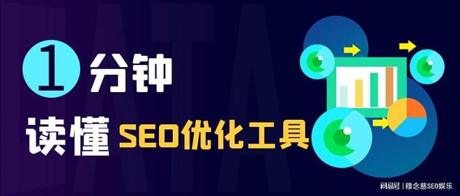 seo优化工具-在线网站SEO优化工具大全(图7)