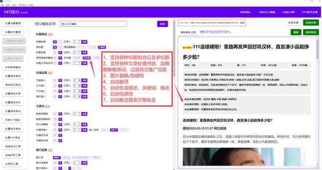 seo优化工具-在线网站SEO优化工具大全(图6)