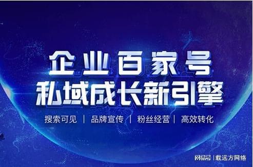 百家号SEO优化系统(图2)