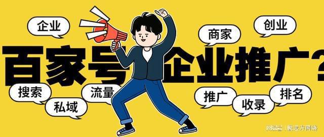 百家号SEO优化系统(图3)