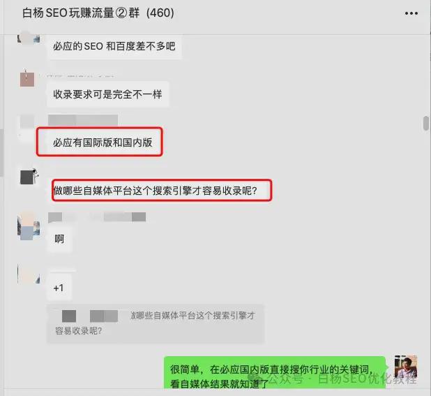 白杨SEO：2024搜索引擎市场份额及中国APP活跃用户TOP50排名分享(图7)