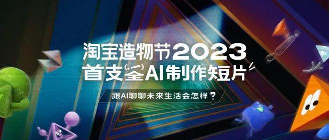 2023十大营销关键词(图2)