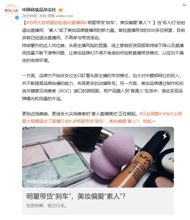 2023十大营销关键词(图22)