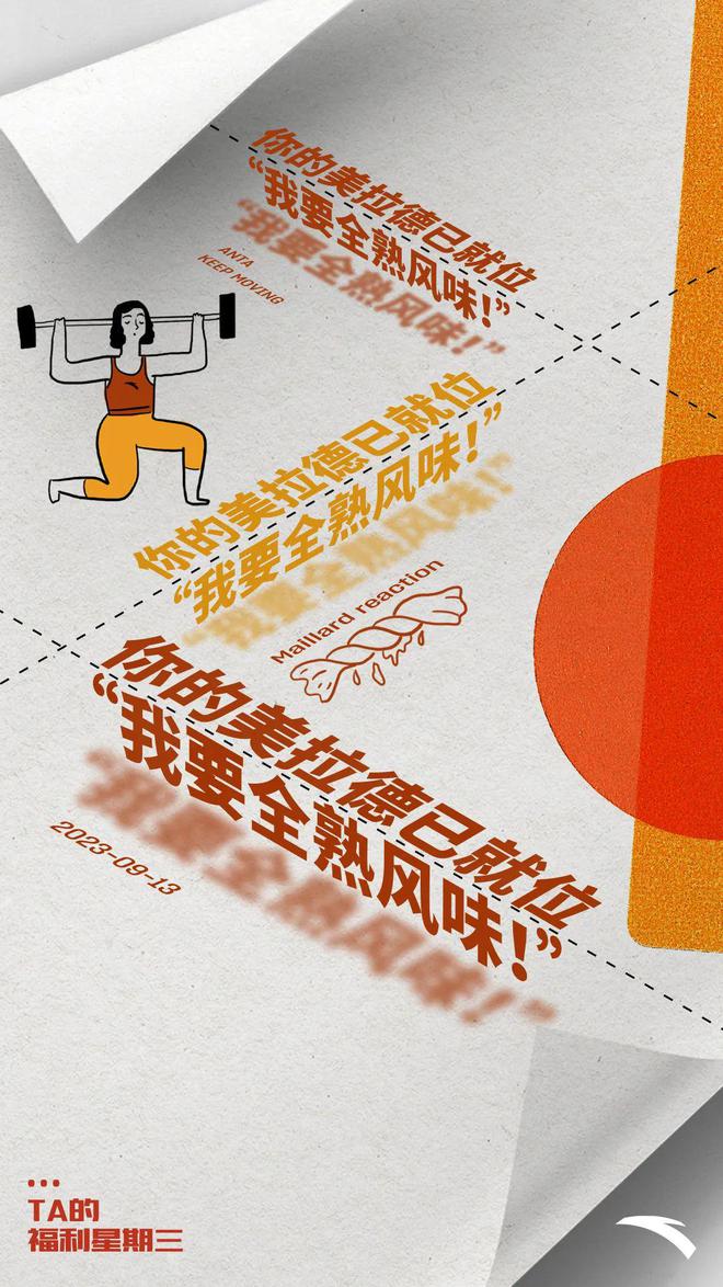 2023十大营销关键词(图25)